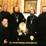 Ансамбль Духовенства Ярославской Епархии