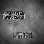 Enemies Clan - Сводка