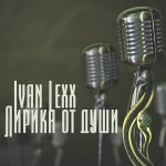 Ivan Lexx feat. NИkS