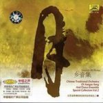 Jiangsu Art Troupe Folk Music Band - Beijing Opera Tune