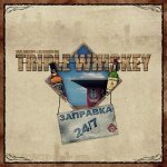 Triple Whiskey - Intro